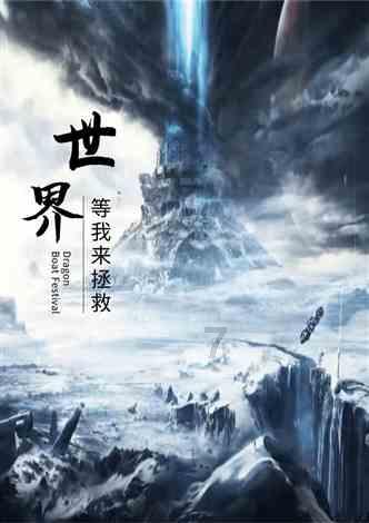 奇点灰烬