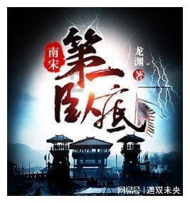 层层恐惧